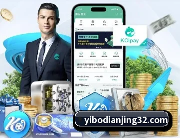 亿博电竞 APP 深度功能
